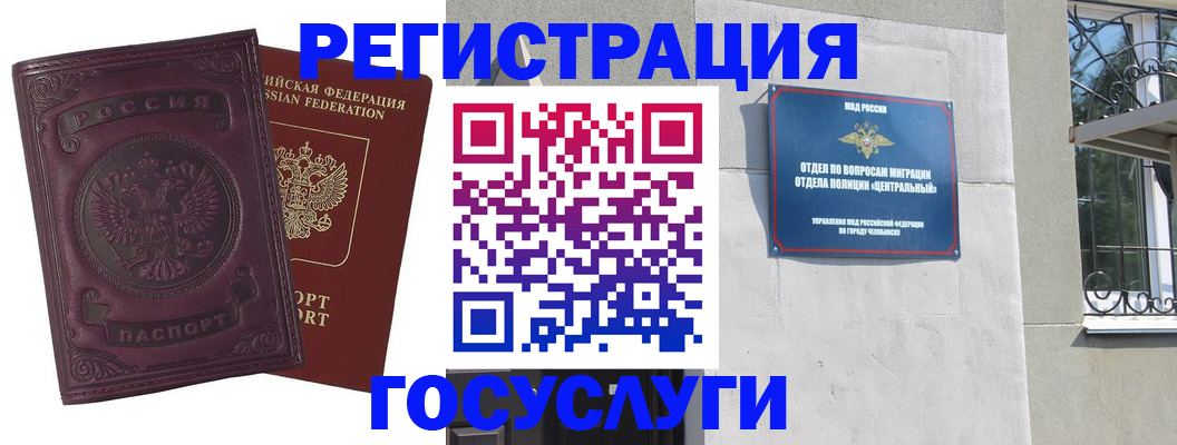временная регистрация госуслуги в Пыть-Яхе