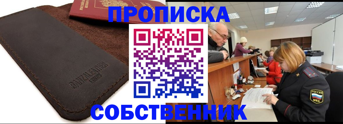 миграционный учет в Пыть-Яхе