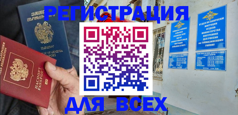 временная регистрация законно в Пыть-Яхе