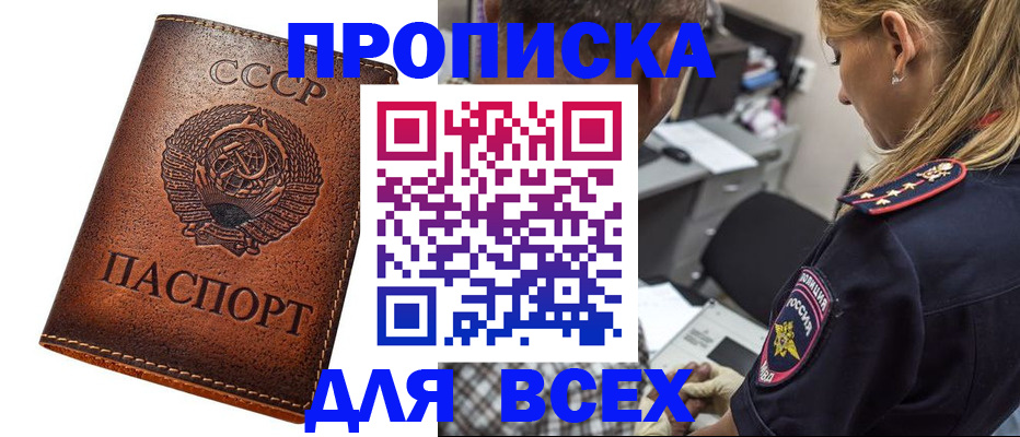 где прописаться в Пыть-Яхе