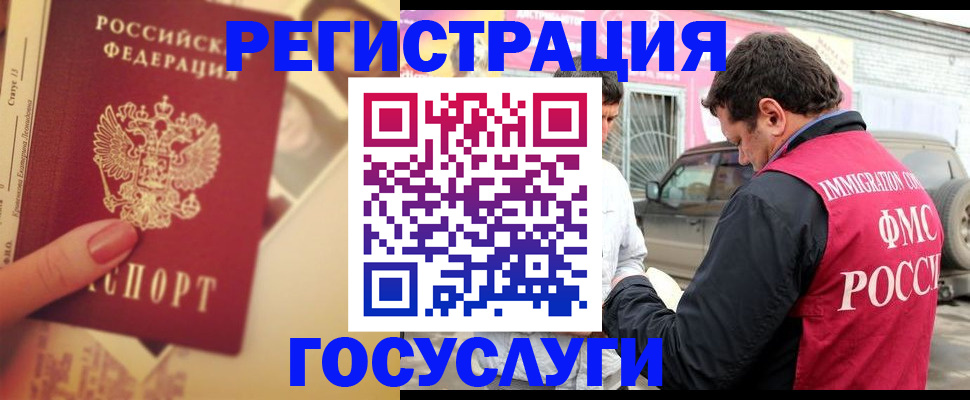 временная регистрация законно в Пыть-Яхе