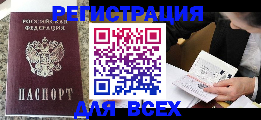 временная регистрация 2025 в Пыть-Яхе