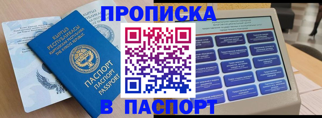 регистрация в Пыть-Яхе