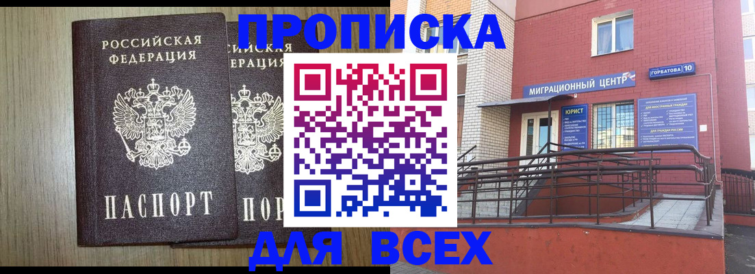 временная регистрация для всех в Пыть-Яхе