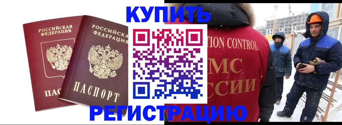 прописка 2025 в Пыть-Яхе